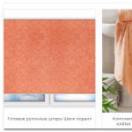 The best combinations of coral with other colors in the interior Curtains for a coral room